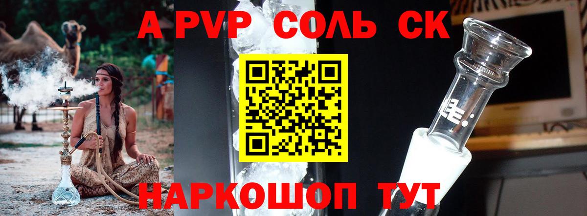 Альфа ПВП СК Златоуст