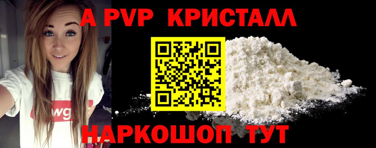 Alfa_PVP СК КРИС  A PVP мука  Alpha-PVP  Златоуст  А ПВП VHQ 