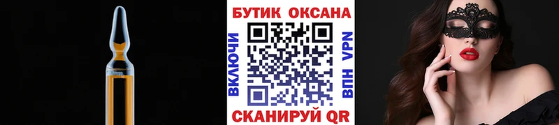 Бутират GHB  Златоуст 