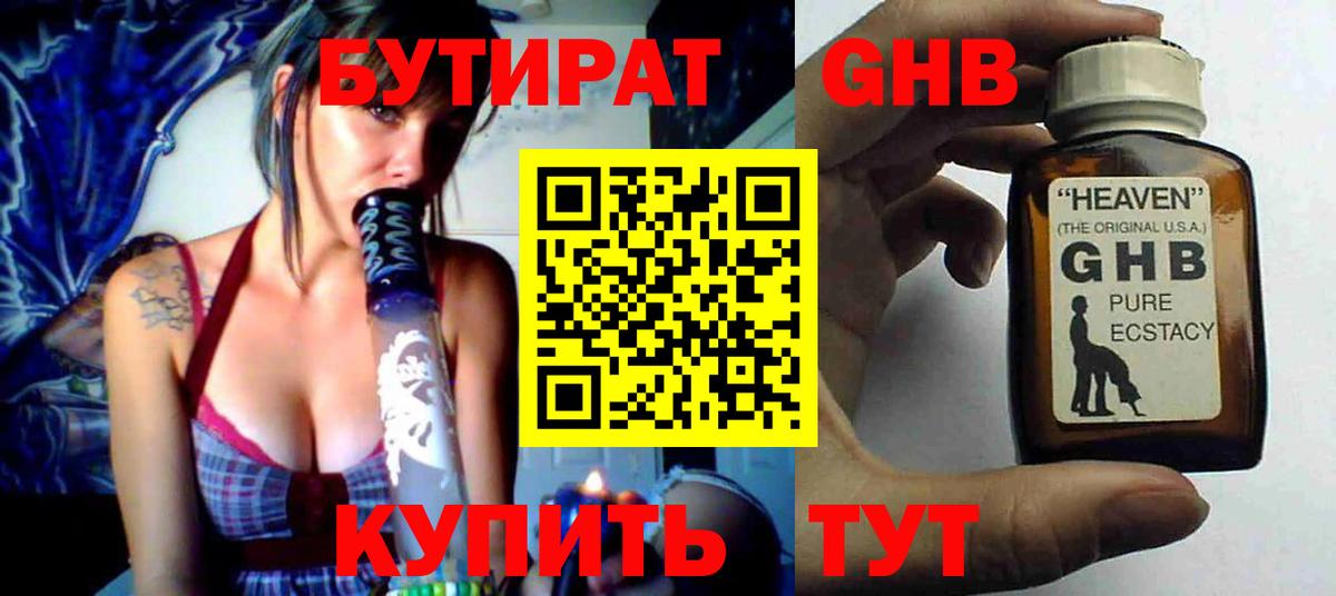 Златоуст  Бутират  Вход с VPN  Бутират буратино 