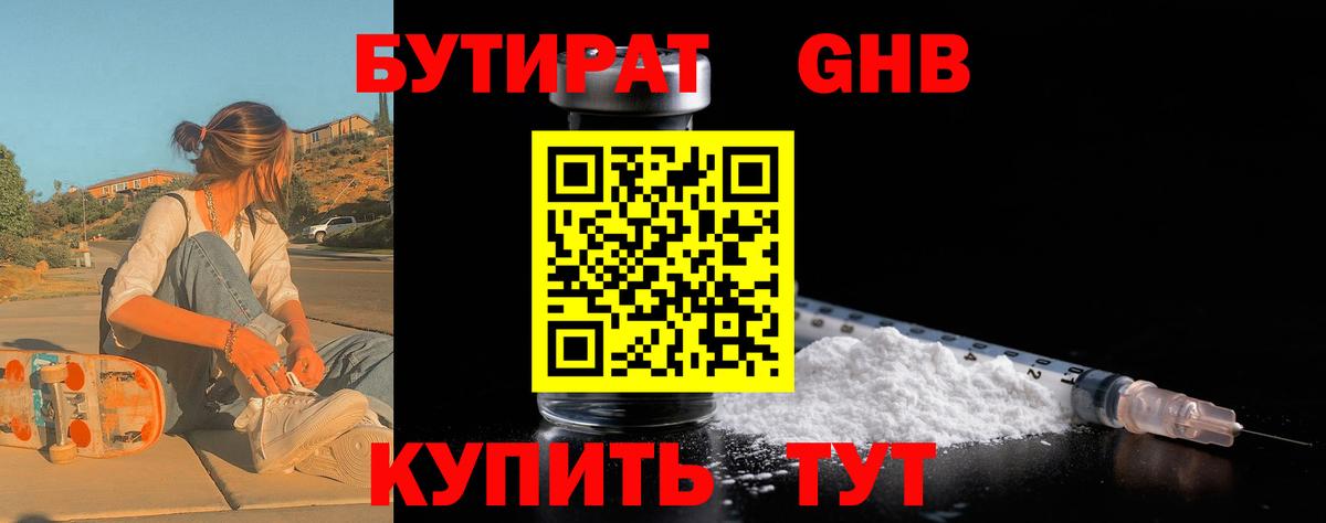 COCAIN  МЕФ  A PVP  Златоуст  Мяу-Мяу  Где купить  ГАШИШ  MDMA  Вход с VPN  Канабис 