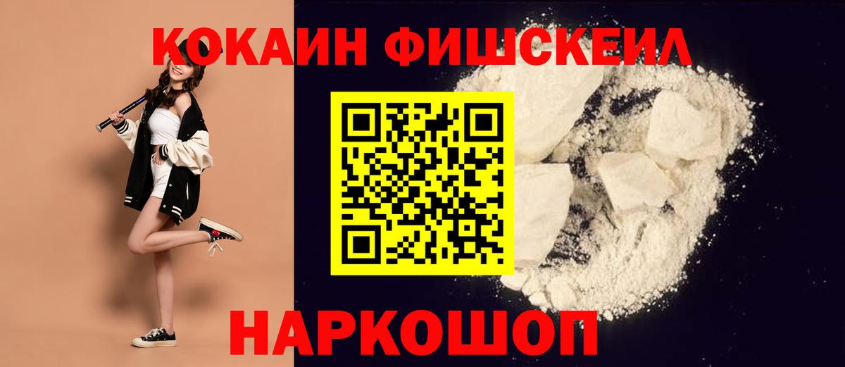 Кокаин 98%  Вход с VPN  Cocaine  Златоуст  КОКАИН Columbia 