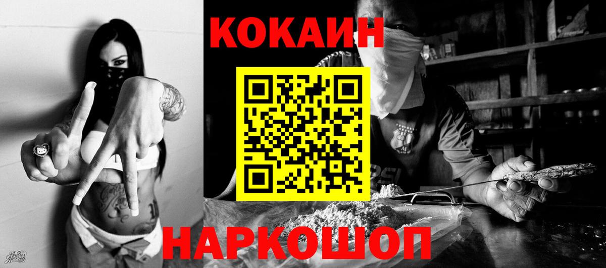 КОКАИН Боливия Златоуст