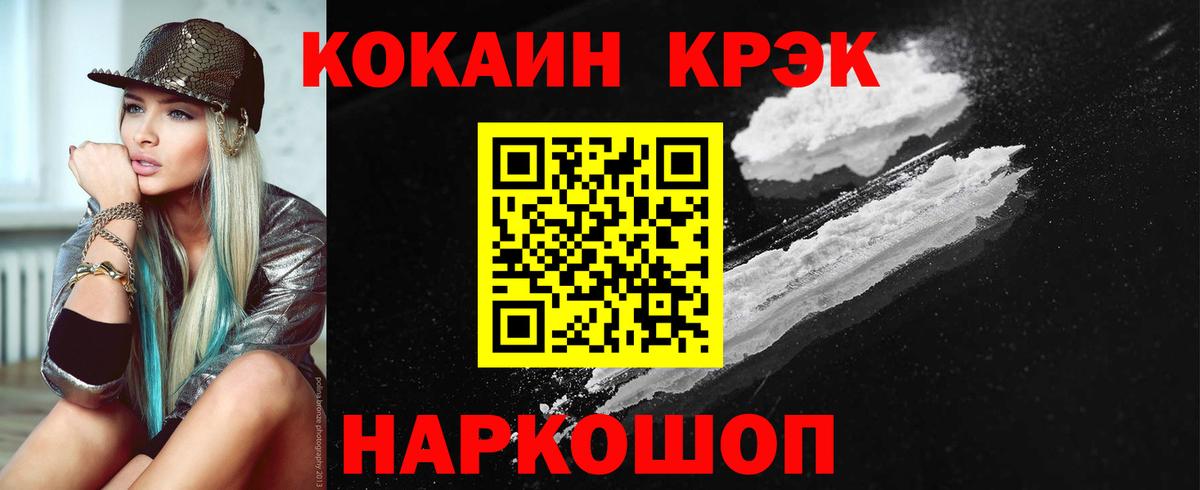 КОКАИН Columbia  Златоуст  COCAIN FishScale 