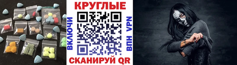 Ecstasy XTC  Златоуст 