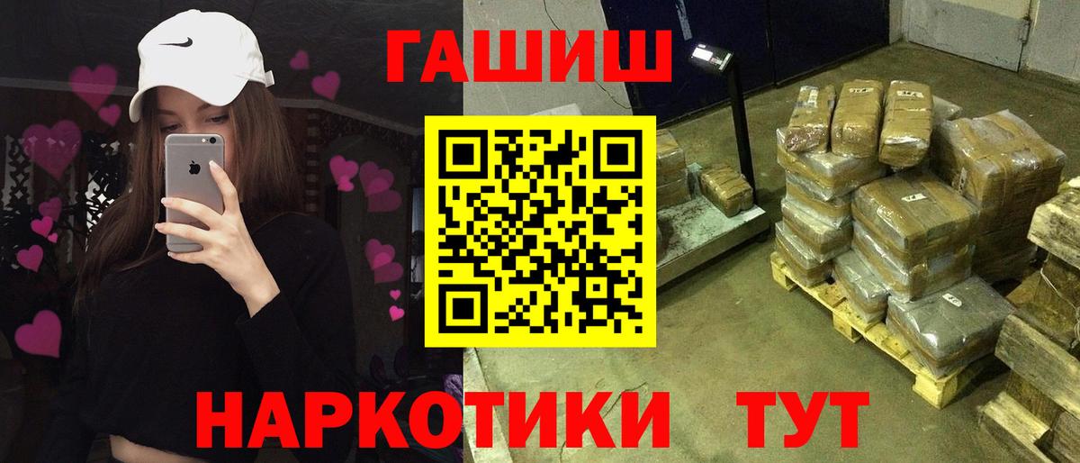 закладки  ГАШ  Златоуст  ГАШ VHQ  Вход с VPN  Гашиш хэш 