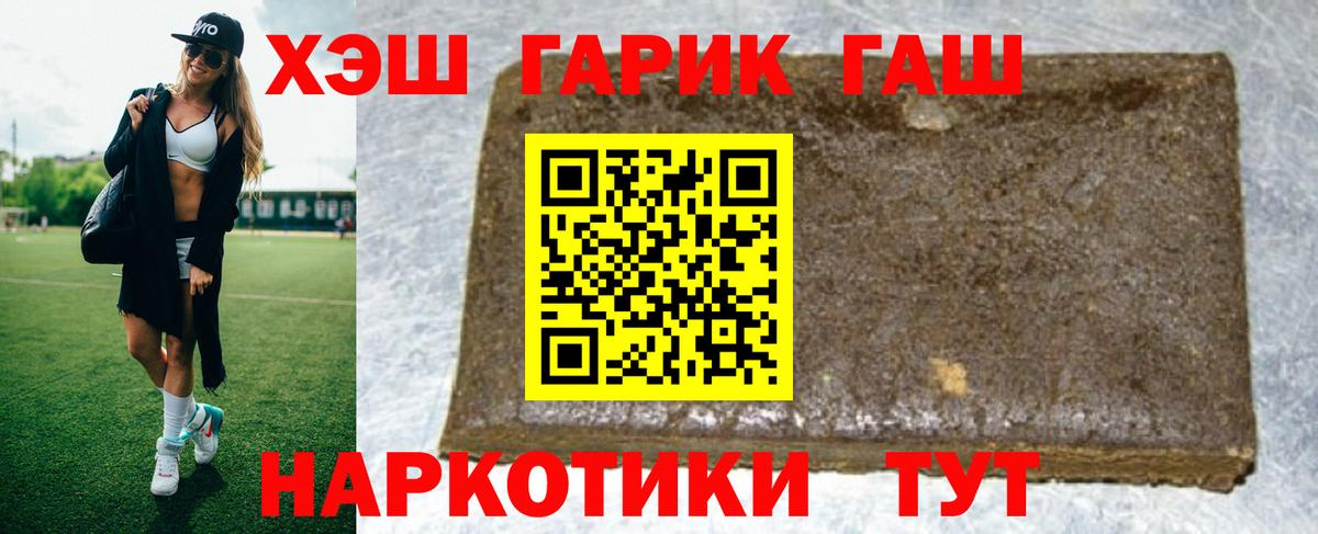 ГАШИШ Premium  Златоуст 
