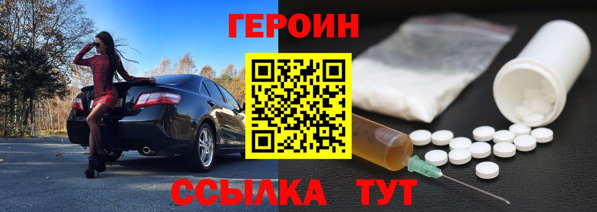 Златоуст  Героин  Вход с VPN  Героин гречка 