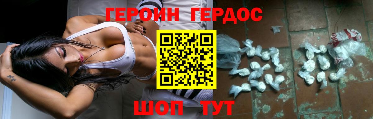 ГЕРОИН Афган  Златоуст 