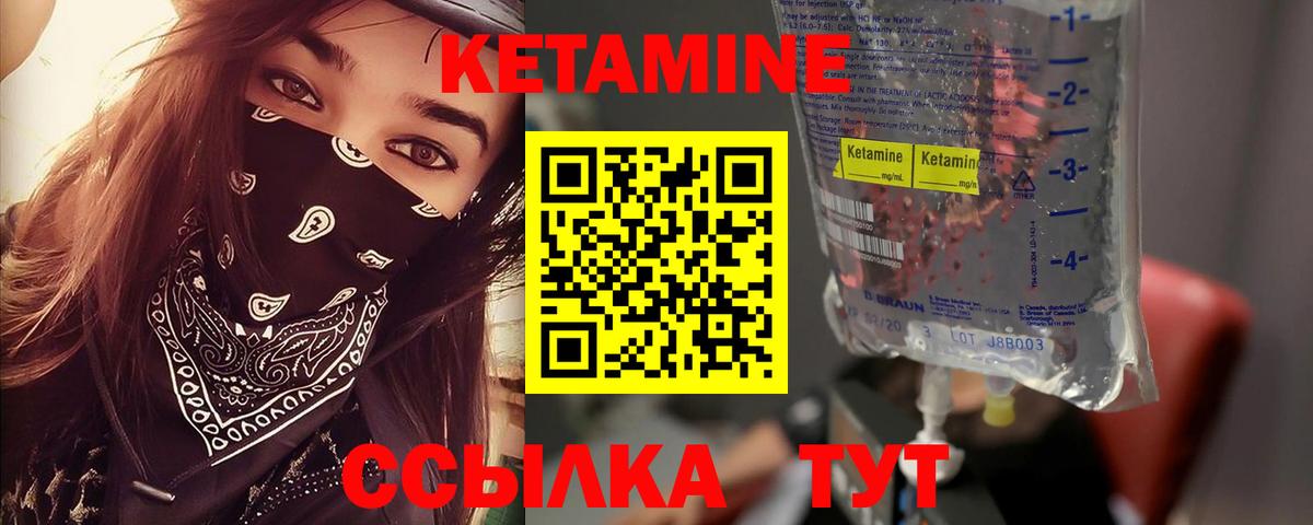 Кетамин ketamine  КЕТАМИН ketamine  Златоуст  omg маркетплейс  Вход с VPN 