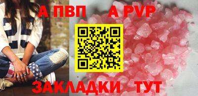 Альфа ПВП Будённовск