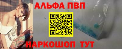 Альфа ПВП Будённовск