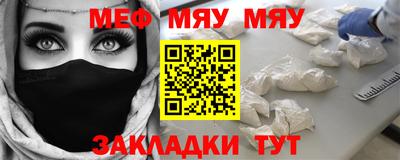 мяу мяу мука Дубна