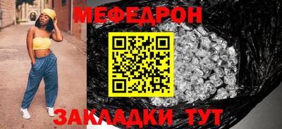 мяу мяу мука Дубна