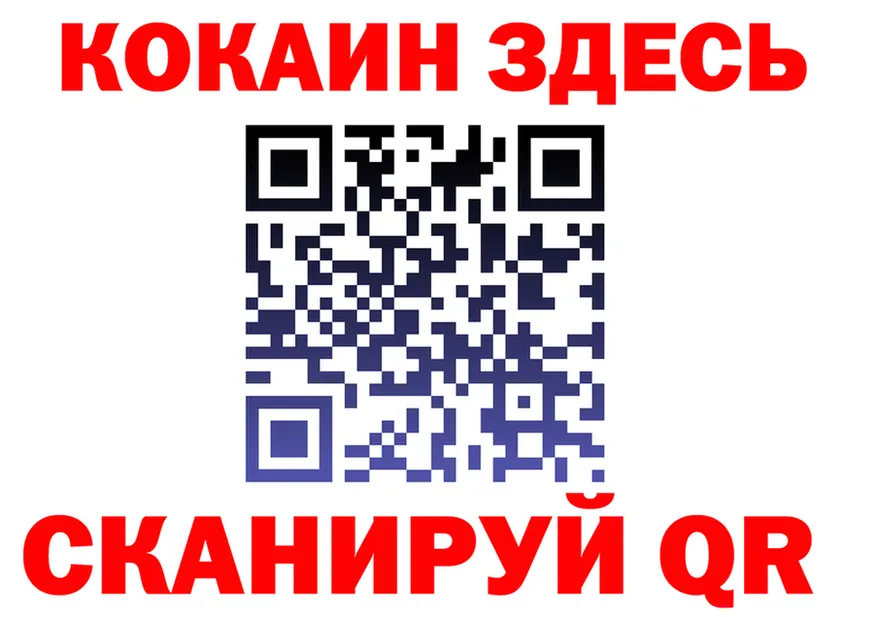 МЕФ кристаллы ONION shop мега Златоуст