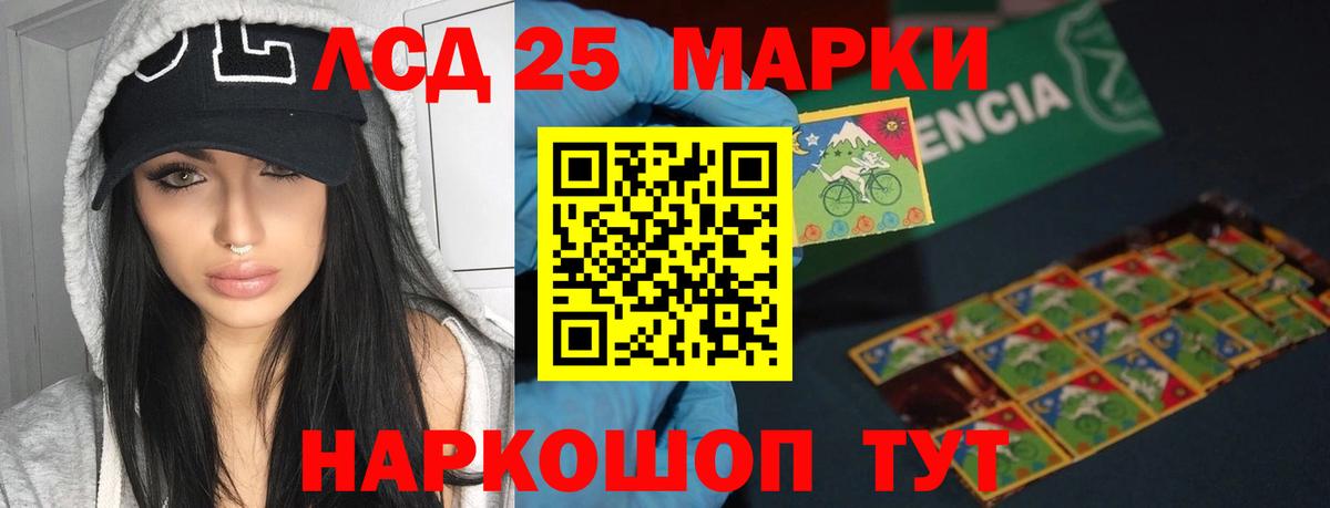 Лсд 25 экстази кислота Златоуст