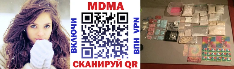 MDMA молли Златоуст