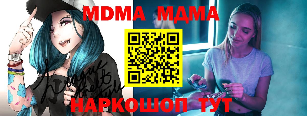 Златоуст  MDMA crystal  МДМА VHQ  Вход с VPN 