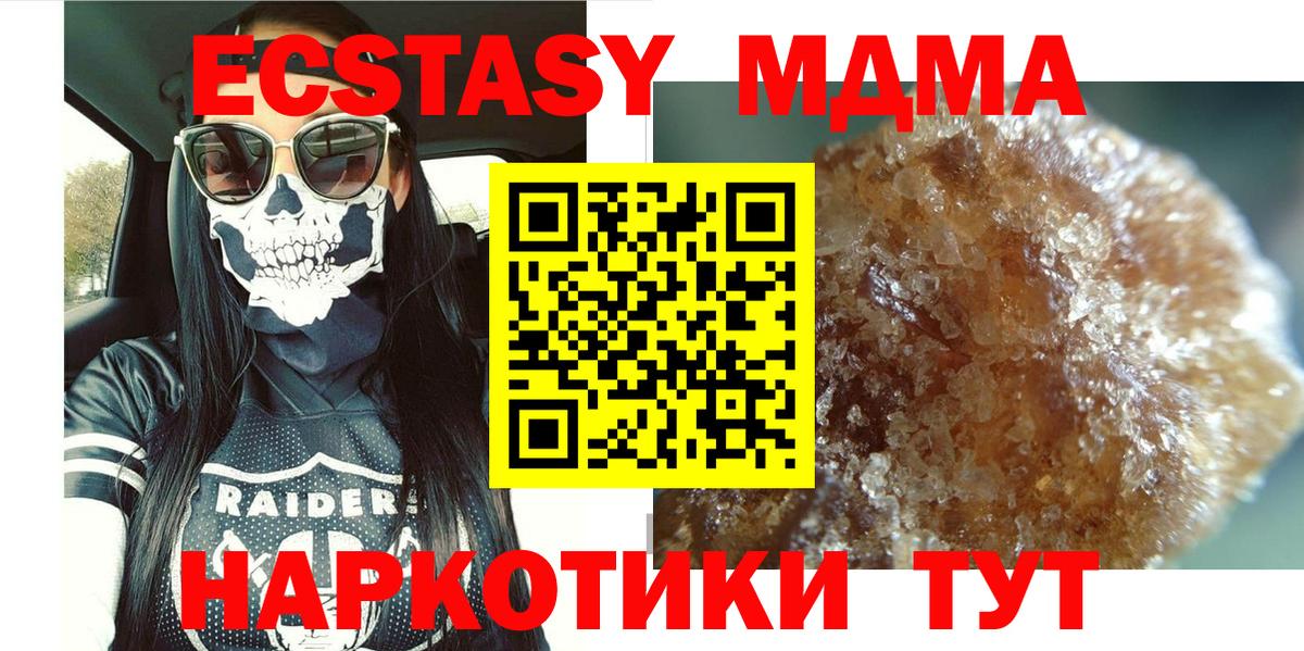 MDMA кристаллы  MDMA crystal  Златоуст 