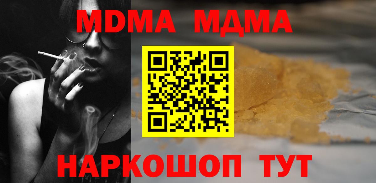 МДМА VHQ Златоуст