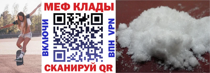 МЯУ-МЯУ мука  даркнет сайт  Златоуст 