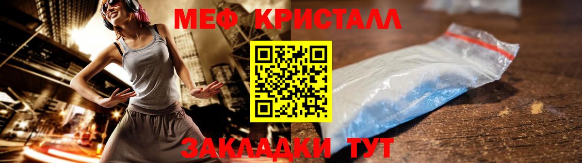 Мефедрон Златоуст