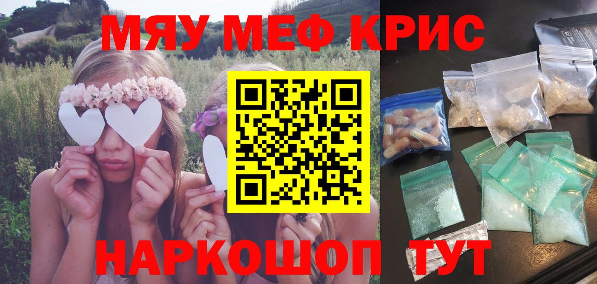 МЯУ-МЯУ 4 MMC  Вход с VPN  Меф  Златоуст 