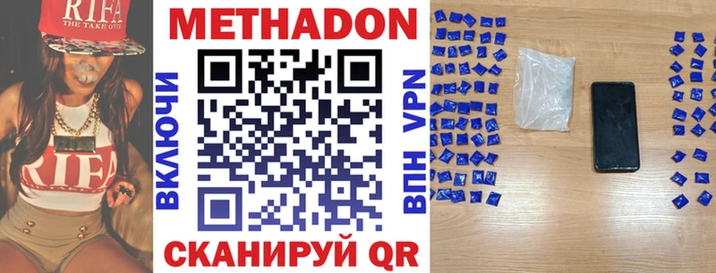 МЕТАДОН VHQ хочу Златоуст