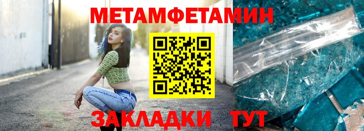 Первитин винт  Вход с VPN  Метамфетамин  Златоуст 