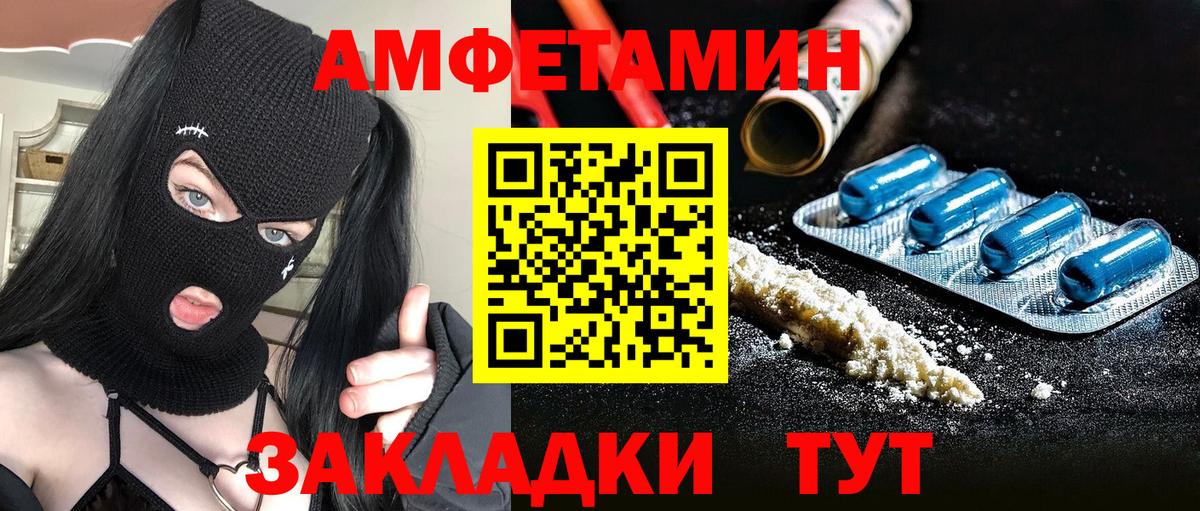 Метамфетамин кристалл Златоуст