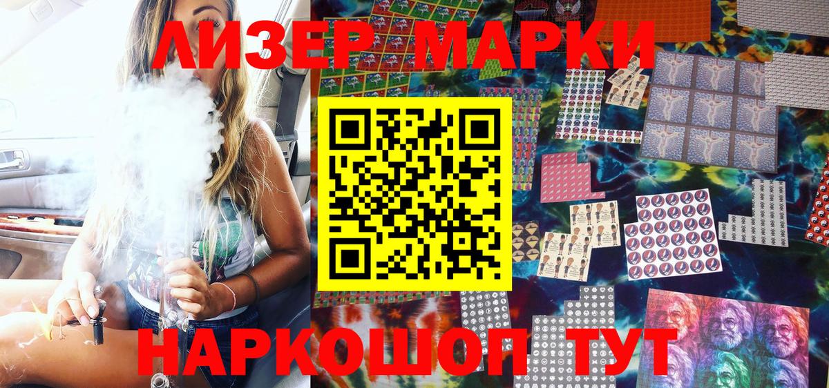 Марки N-bome 1,5мг  Вход с VPN  Златоуст  Марки N-bome 1,5мг 