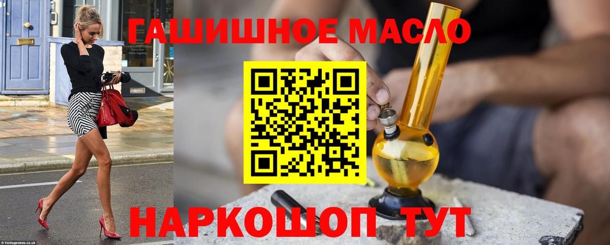 Дистиллят ТГК жижа  ссылка на мегу маркетплейс  ТГК THC oil  Златоуст 