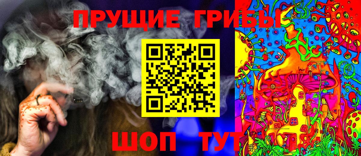 Галлюциногенные грибы мицелий Златоуст