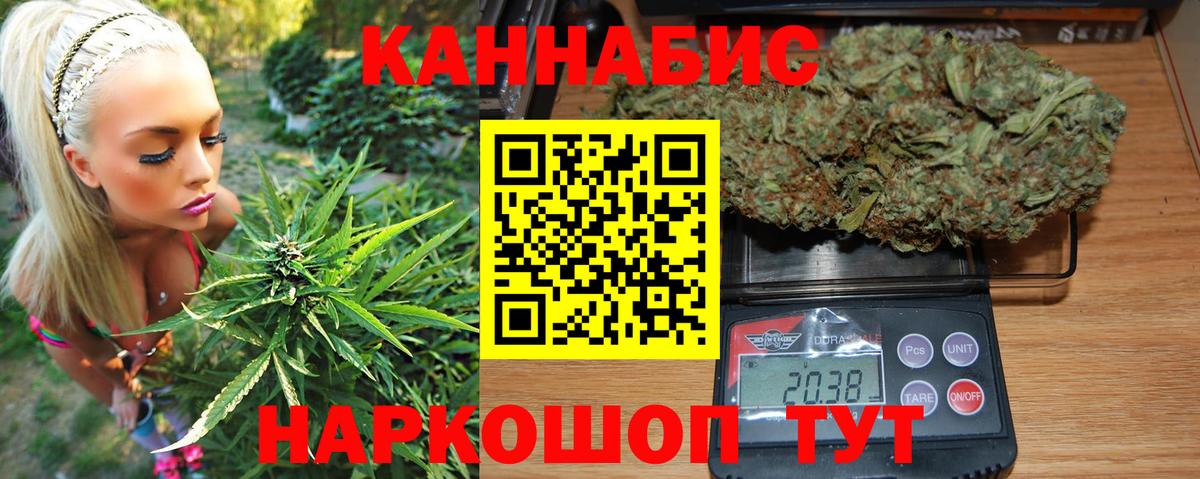 Канабис марихуана Златоуст